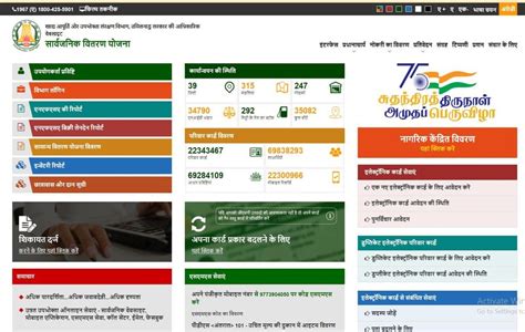 download e smart ration card tamil nadu|smart card correction in tamilnadu.